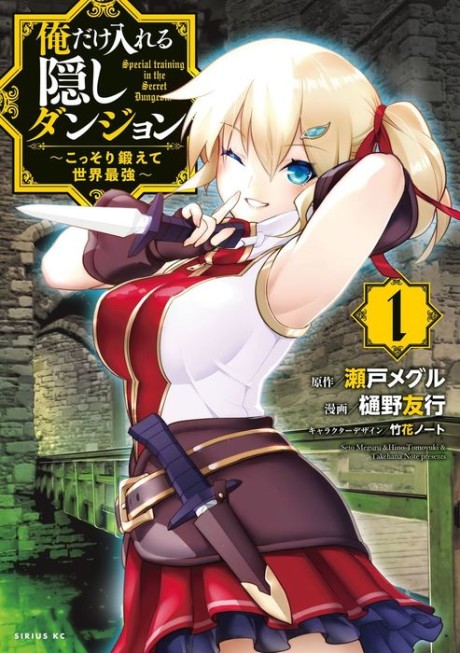 A Dungeon Secreta