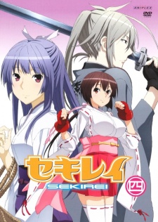 Sekirei: The First Errand
