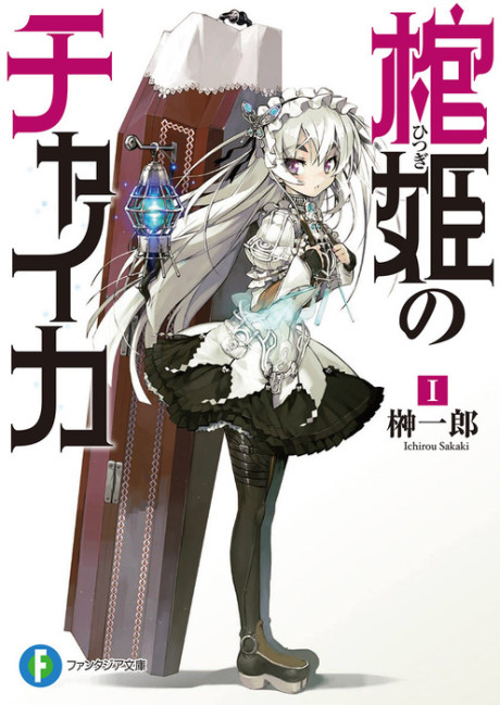 Chaika: The Coffin Princess
