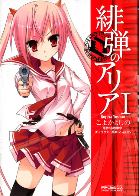 Aria the Scarlet Ammo