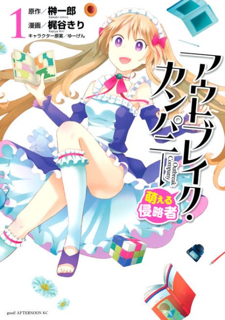 Outbreak Company