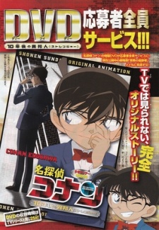 Detective Conan: The Stranger in 10 Years...