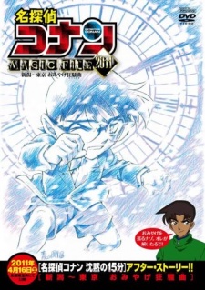Detective Conan Magic File 2011: Niigata-Tokyo Souvenir Capriccio