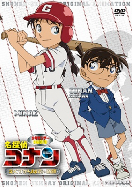 Detective Conan: The Miracle of Excalibur