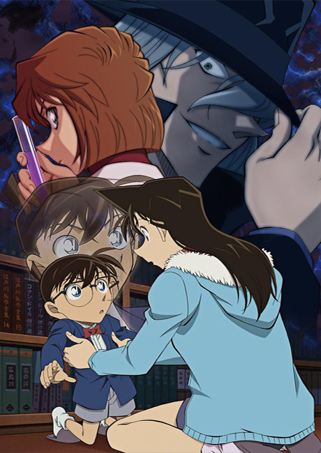 Detective Conan: Episode One - The Great Detective Turned Small