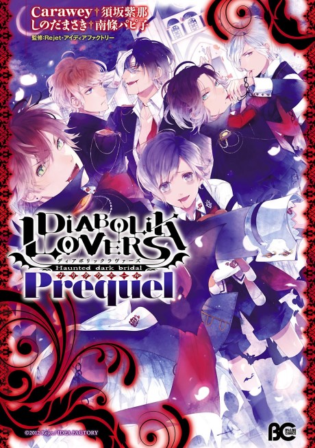 Diabolik Lovers: Prequel