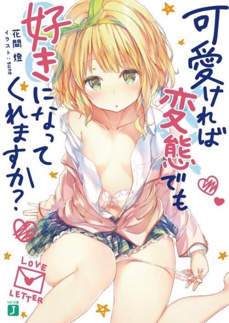 Hensuki: Are You Willing to Fall in Love With a Pervert, As Long As She's a Cutie?