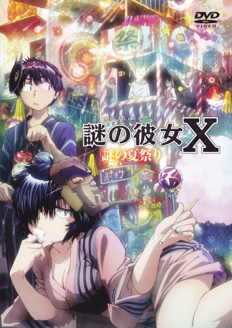 Mysterious Girlfriend X: A Mysterious Summer Festival