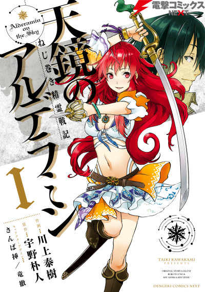 Alderamin en el cielo
