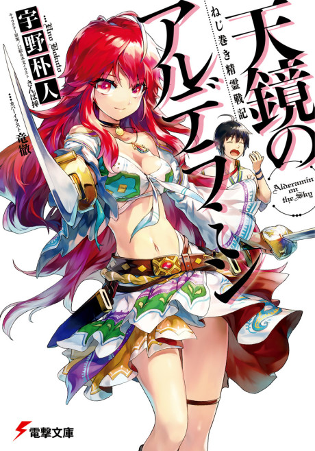 Alderamin en el cielo