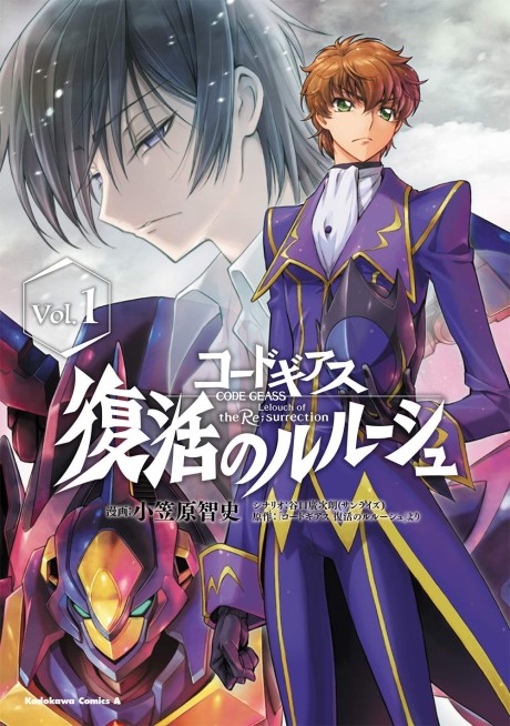 Code Geass: Lelouch da Ressurreição