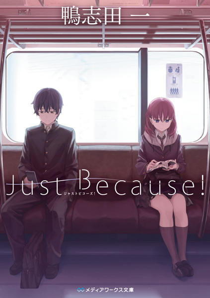 Just Because!