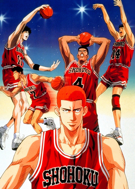 Slam Dunk: ¡La mayor crisis de Shohoku! Arde, Sakuragi Hanamichi