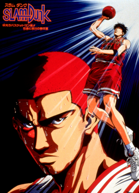 Slam Dunk: ¡ruge, alma de basquetbolista! El verano ardiente de Hanamichi y Rukawa