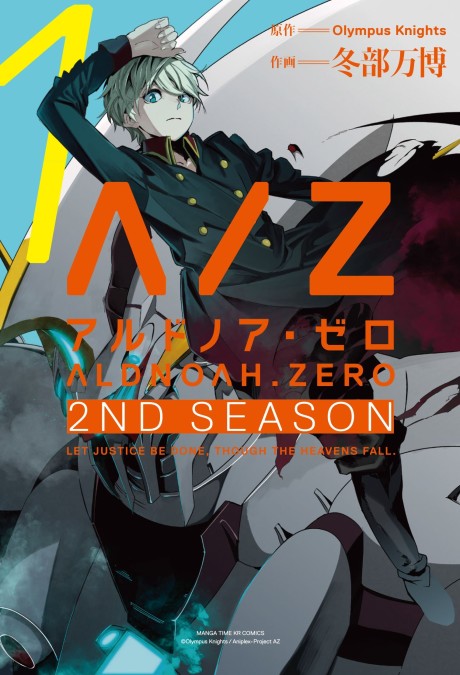 Aldnoah.Zero: Temporada 2