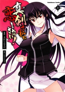 Majikoi! Love Me Seriously!