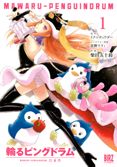 Penguindrum