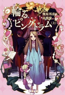 Penguindrum