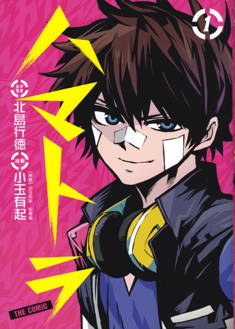 Hamatora