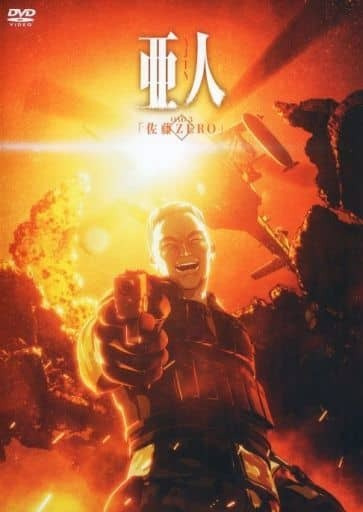 Ajin: Demi-Human - Parte 2 OVA