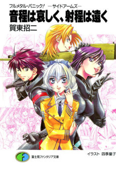 Full Metal Panic! Short Stories