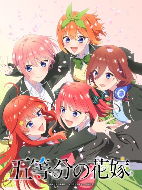 The Quintessential Quintuplets: [Spring, Summer, Fall, Winter]