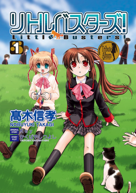 Little Busters!