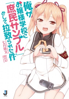 Shomin Sample