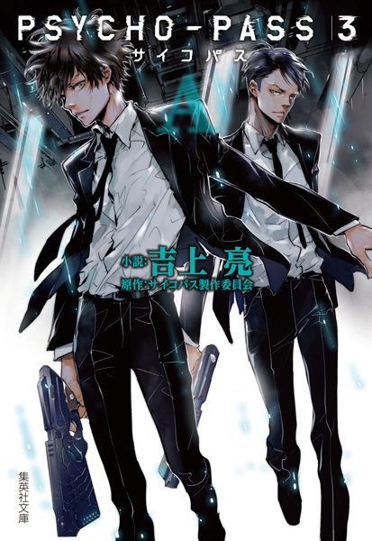 Psycho-Pass 3