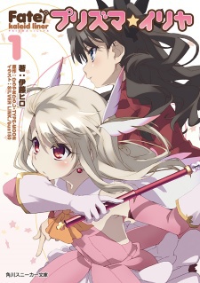 Fate/Kaleid Liner Prisma Illya