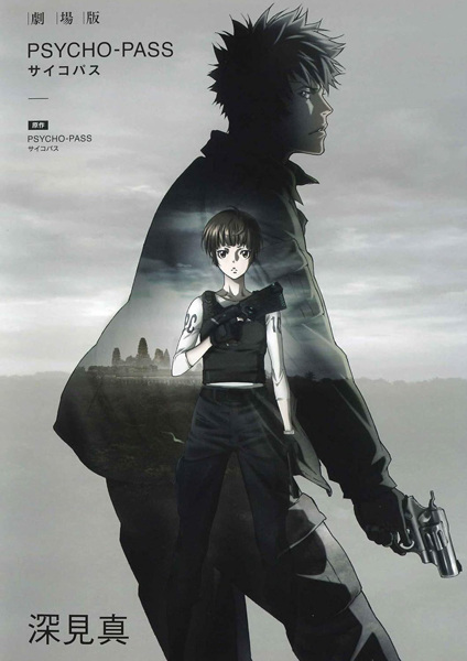 Psycho-Pass: The Movie