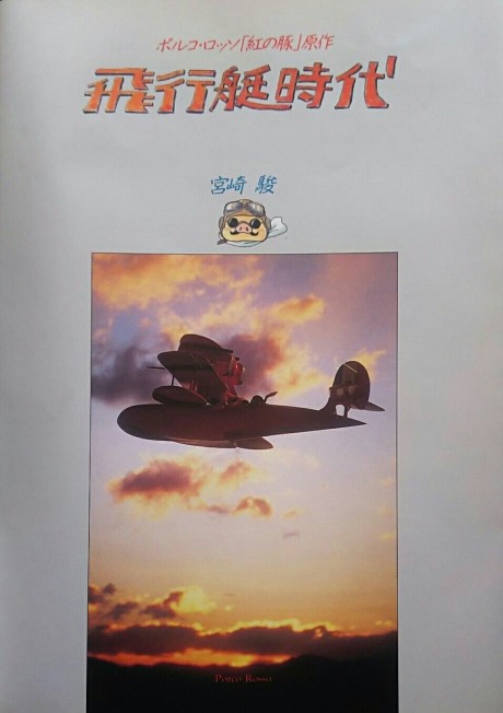 A era do hidroavião