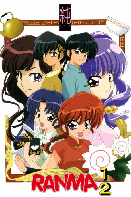 Ranma ½: Nightmare! Incense of Deep Sleep