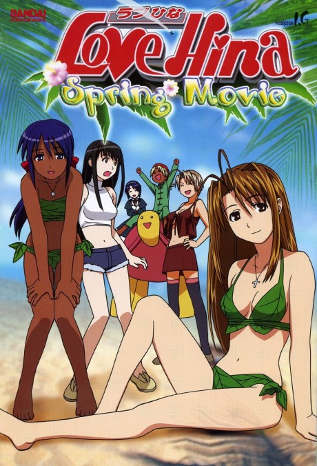 Love Hina Spring Special: Don't Scatter Like Cherry Blossoms!!