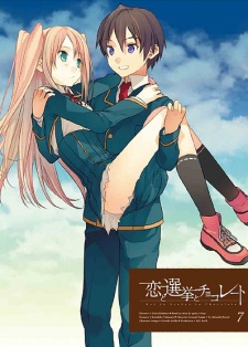 Amor, Eleição e Chocolate: Koi Imouto!
