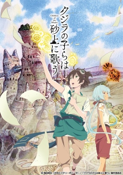 Children of the Whales: Specials