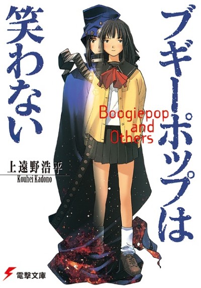 Serie Boogiepop