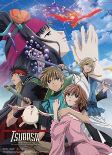 Tsubasa RESERVoir CHRoNiCLE o filme: a princesa do país da gaiola