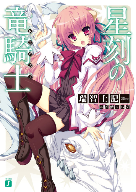 Dragonar Academy