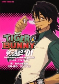 Tiger & Bunny: antología oficial