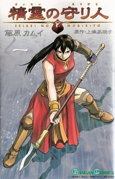 Moribito: Guardian of the Spirit