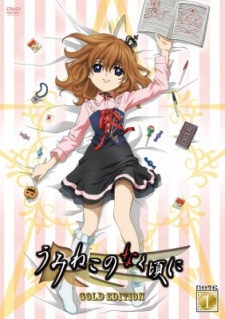 Umineko WHEN THEY CRY Specials