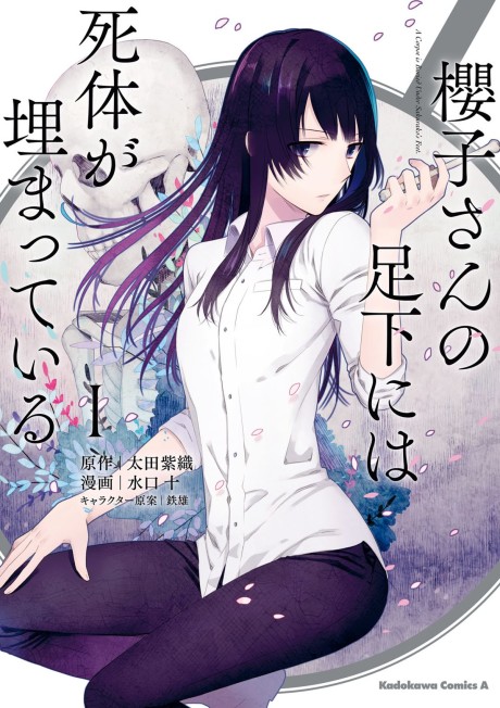 Bajo los pies de Sakurako hay un cadáver enterrado