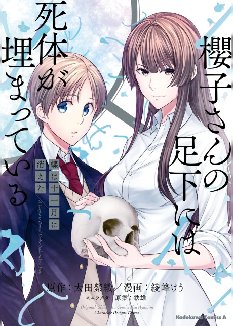 A Corpse is Buried Under Sakurako's Feet: The Butterfly Vanished in November
