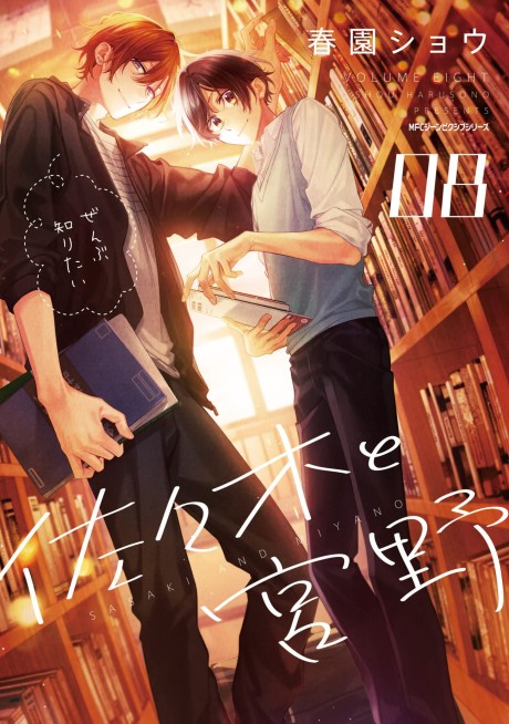 Sasaki and Miyano: A Tiny Episode from Before He Realized His Feelings