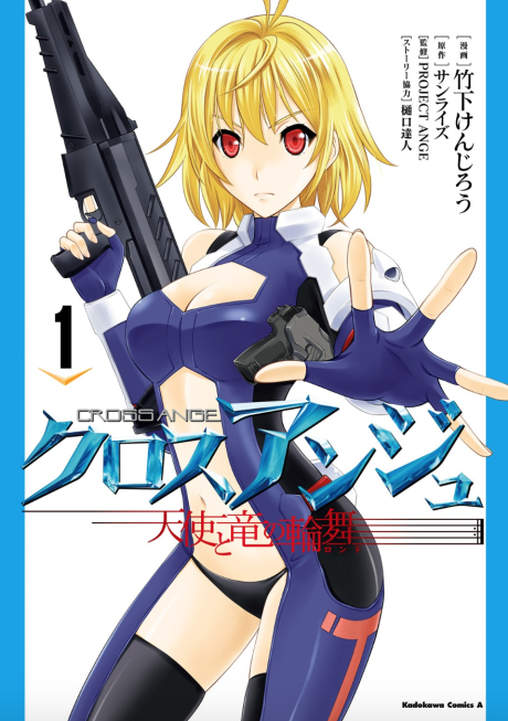 Cross Ange: Rondó de Ángeles y Dragones