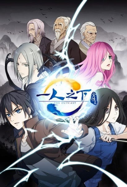 Hitori no Shita: The Outcast Extra