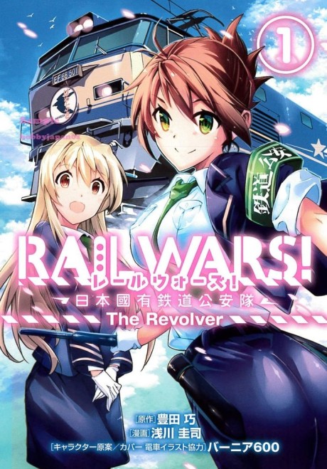 Rail Wars! The Revolver