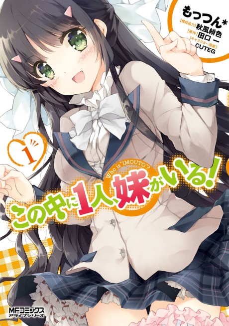 Nakaimo: ¡Mi hermanita está entre ellas!