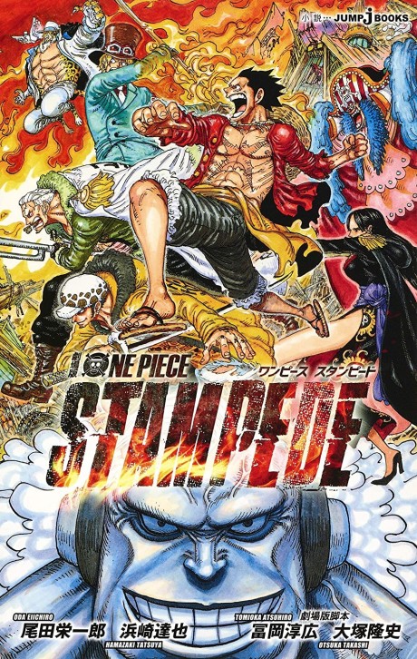 One Piece: Estampida
